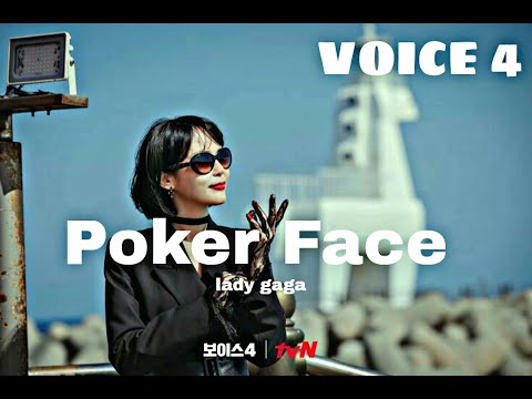 Poker Face | Voice 4 |