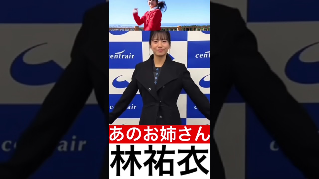 ジャンボリミッキーで有名なゆいお姉さん【林祐衣】 #林祐衣 #disney #ジャンボリミッキー #ダンス #dance #美女 #トレンド #人気 #shorts