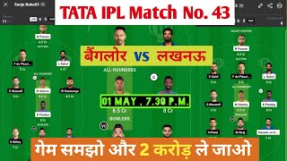 RCB vs LSG dream11 team |Royal challengers Bangalore vs Lucknow super giants match prediction Today