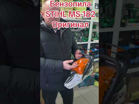 фото бензопила stihl ms 182(оригинал) 0