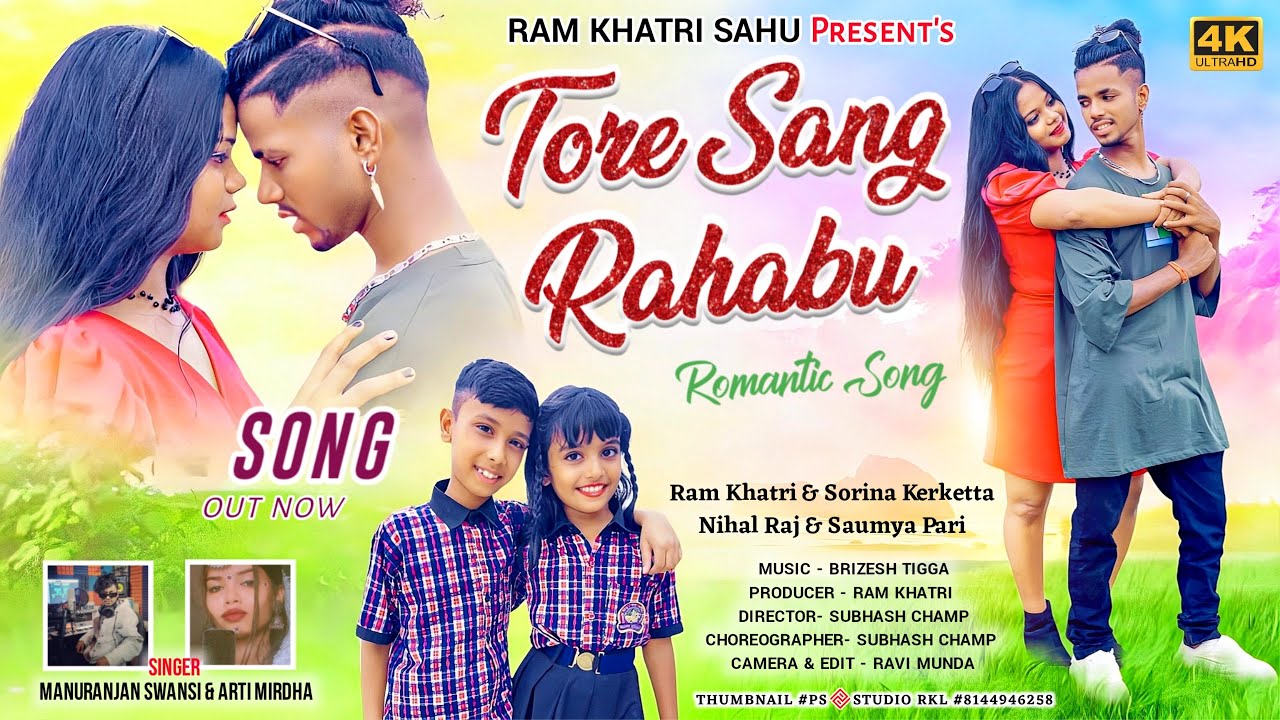 #ramkhatri || TORE SANG RAHABU ||FULL VIDEO 2023 ॥SINGER MANURANJAN SWANSI & ARTI MIRDHA