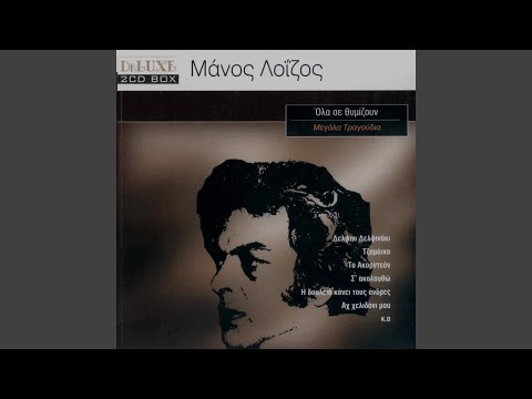 Behind The Door (Piso Ap'Ti Porta)