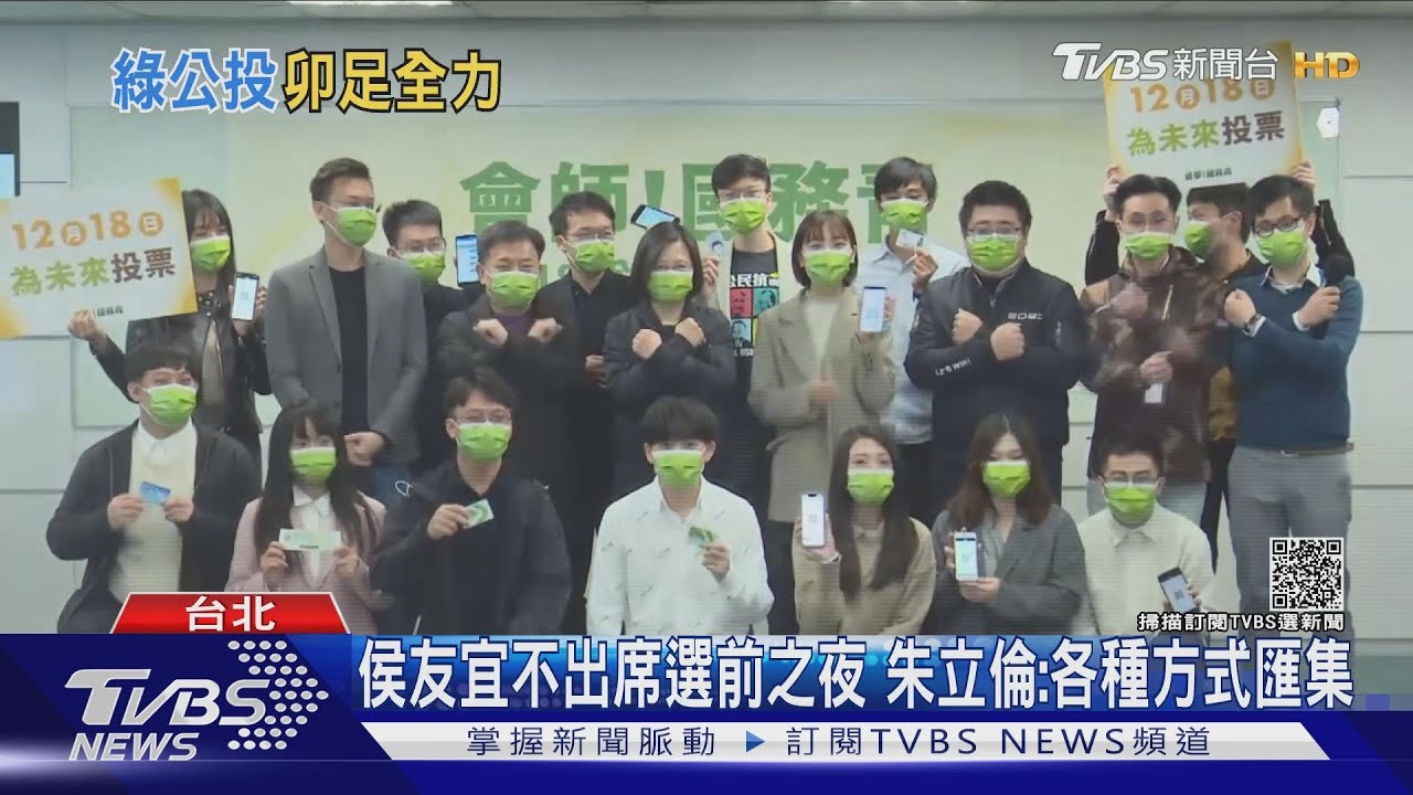 綠營國務青宣講公投 蔡英文讚年輕人站出來