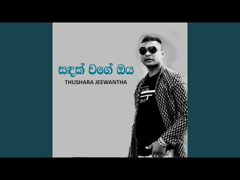 Sandak Wage Oya Muhunata