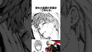 Download lagu [FGO] The moment when Fuji-nee ceased to be a symbol of everyday life... #fgo #fate mp3