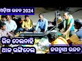 Odia New Song Video || Odia Bhajan Song || Odia Bhajan New ||❤️🙏