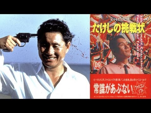 Takeshi's Challenge