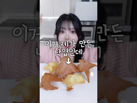 하도 낙엽을 밟고 다니길래 100점짜리 낙엽을 만들고 밟아봤습니다!!!