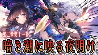 [鳴潮] 實況主頻道整理 大家一起成為鳴式吧