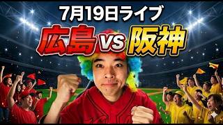 【ライブ】 乱闘寸前。坂本ホームラン、佐藤輝タイムリー【広島 2-4 阪神】