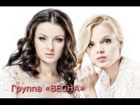 группа ВЕСНА - ПОНТЫ (official video)