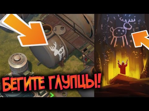 Шаман культистов и тайный знак "Белый Олень" ! Что это все значит ?  Last Day on Earth: Survival