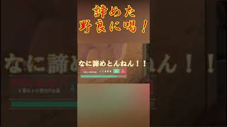 諦めた野良に喝！#Shorts
