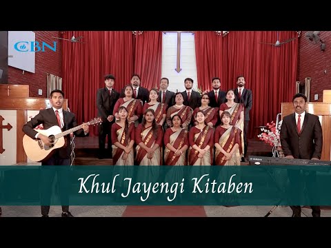 Khul Jayengi Kitabein | Phillip Memorial  Church, Moradabad UP