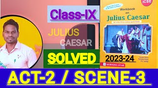 ICSE-IX|JULIUS CAESAR|Workbook solutions of ACT-2 SCENE-3|solutions of ACT-2/SCENE-3 Morning star🔥