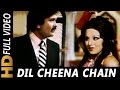 Dil Cheena Chain Churaya Lyrics