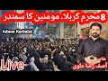 8 Muharam Live Karbala || Allama Asif Raza Alvi || 2022