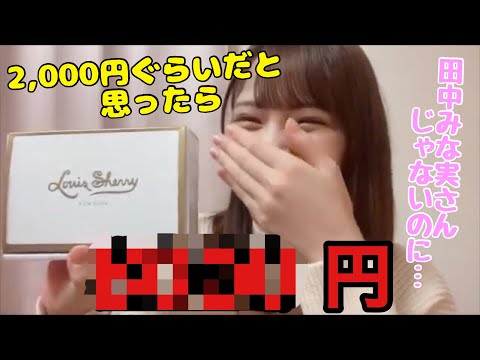 【イコラブ】髙松瞳、高級チョコレートを買う。【=LOVE（イコールラブ）】
