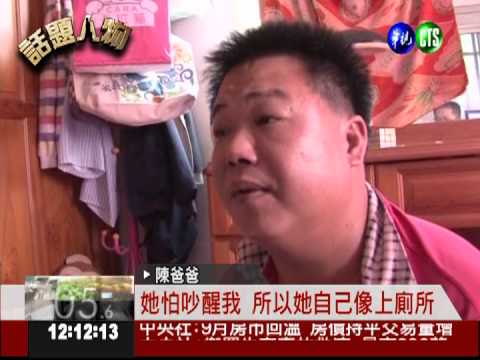 9歲女童罹卵巢癌 笑咪咪抗病魔