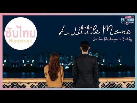 [Thaisub] Jinho, Rothy - A Little Bit More (What's Wrong with Secretary Kim OST Part 4) | Nungxoxo