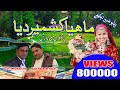 Mahiya Kashmir Deya | Ch Mukhtar | Raja Nadeem | Top Program