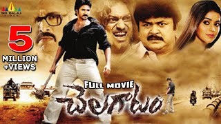 Chelagatam Telugu Full Movie | Latest Telugu Full Movies | Aadhi, Poorna, Prabhu | Sri Balaji Video