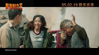 Trailer Preview Image