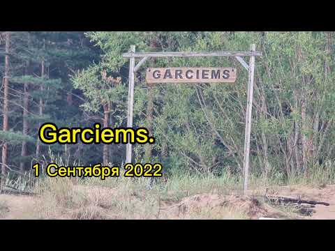 Latvia. Garciems. 1 сентября 2022.