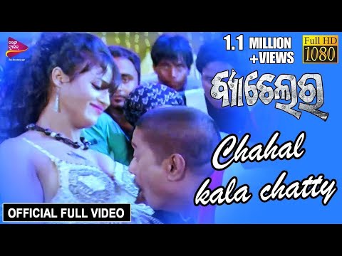 Chahal Kala Chhati | Official Full Video | Bachelor - Odia Movie | Tarang Music