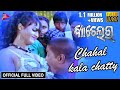 Chahal Kala Chhati Official Full Video Bachelor Odia Movie Tarang Music