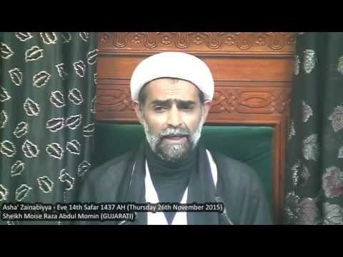 Eve 14th Safar 1437 - Sheikh Moise Raza Abdul Momin (Gujarati)