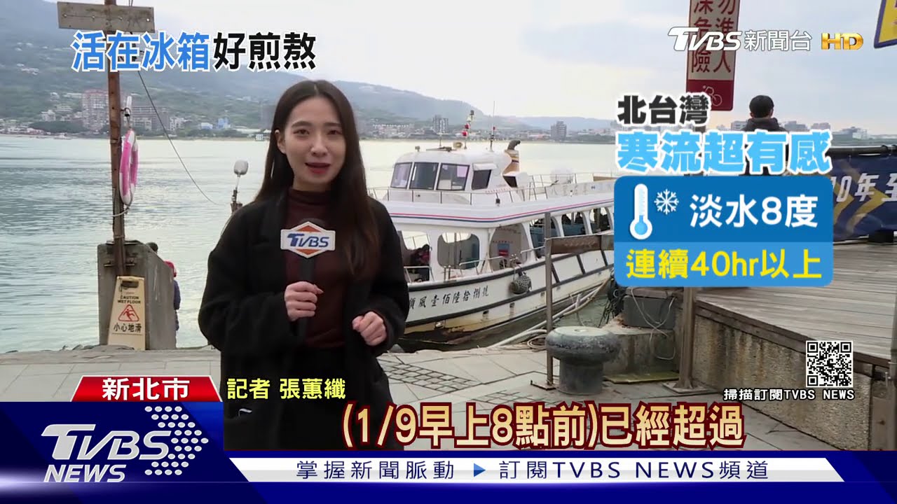 住冰箱!淡水逾40hr低溫8度 外送穿3層保暖