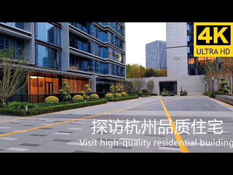 Visite a Residência HangZhou | Explore o Distrito de Alta Qualidade de Hangzhou | 4k