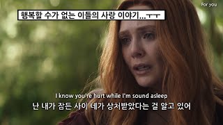넌 모르겠지😭 :Alex &amp; Sierra - Little Do You Know [가사/lyrics/해석]