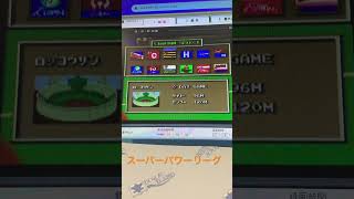 今日の検品 #レトロゲーム スーパーパワーリーグ