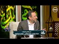 خالد الجندي: هذه الأمور لا يجوز تعليقها على المشيئة