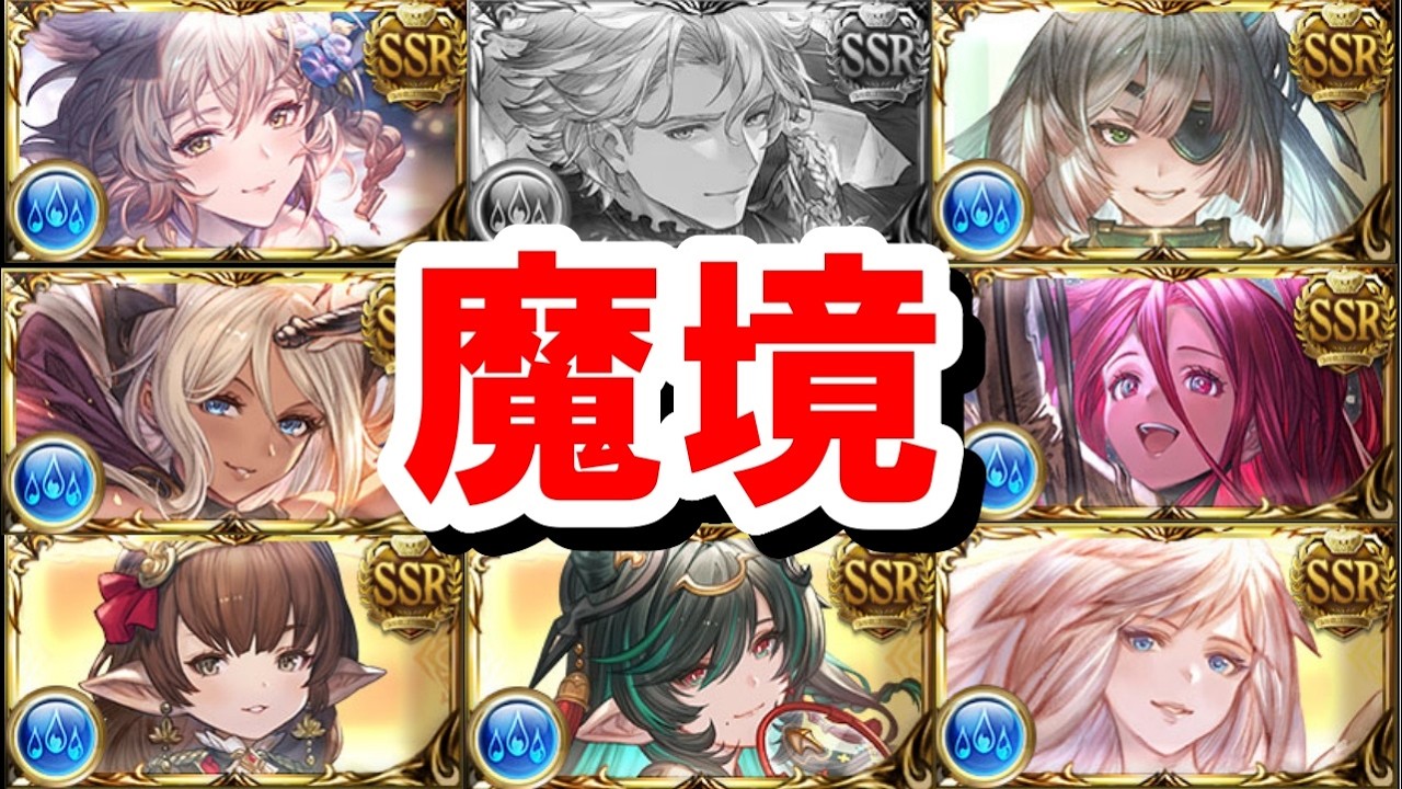 初心者の手持ち強すぎ問題＆水古戦場が相当魔境になりそうという話 【グラブル】