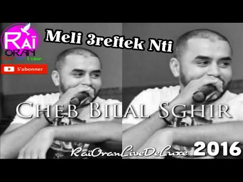 Cheb Bilal Sghir 2016 Meli 3reftek Nti  قنبلة الموسم بلال الصغير يبدع من جديد Exclu !!!!