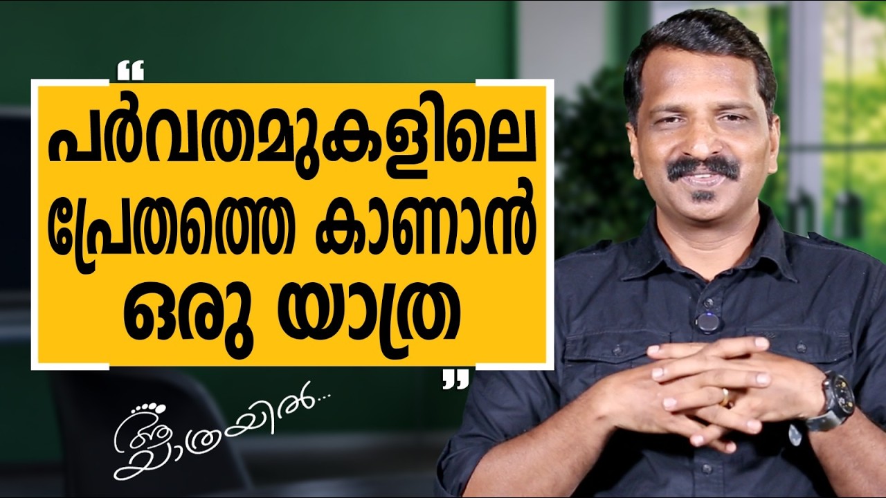 Aa Yathrayil 698 | Sabari Janaki Part - 01 | SAFARI TV