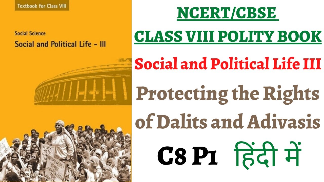 (P1 Protecting the Rights of Dalits and Adivasis) NCERT Class 8th Polity Chapter 8 (UPSC+SCHOOL)