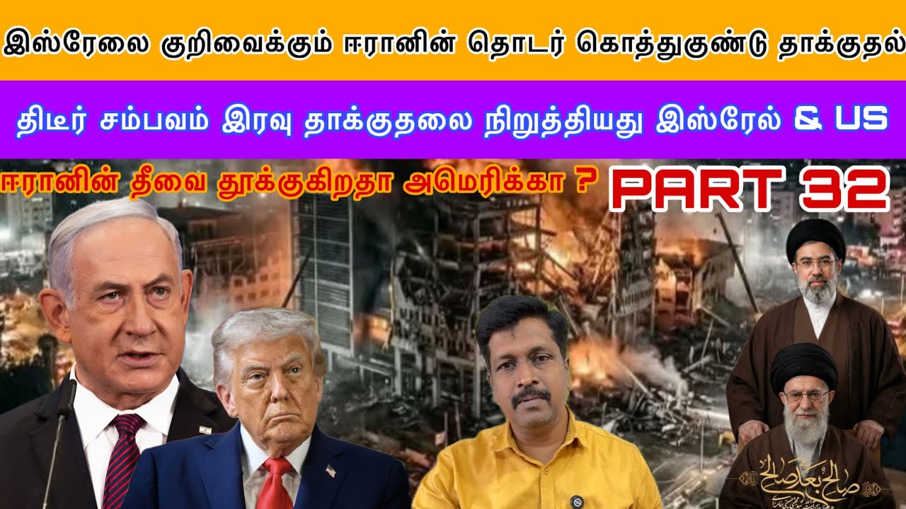 இஸ்ரேலை குறிவைக்கும் ஈரானின் தொடர் கொத்துகுண்டு தா