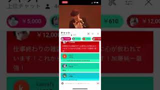 超爆速スーパーチャット【加藤純一】【結婚披露宴】#shorts #加藤純一