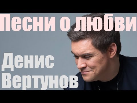 Эхо любви ❤ Денис Вертунов Мария Воронова