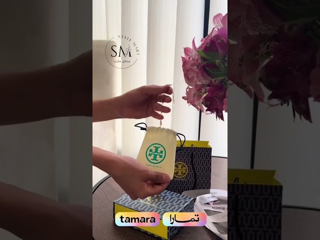 سوارة توري بورش 3 TORY BURCH