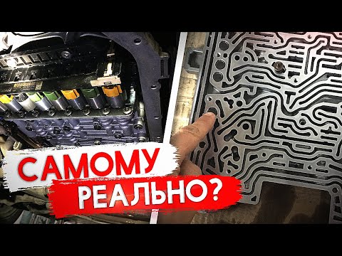 Если BMW встала?! Попытка ОТРЕМОНТИРОВАТЬ В ГАРАЖЕ сложную АКПП на БУМЕРЕ. Что из этого вышло! 6HP26