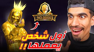اول شخص يحصل على الكريمنال الذهبي !!