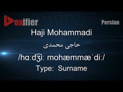 How to Pronunce Haji Mohammadi (حاجی محمدی) in Persian (Farsi) - Voxifier.com