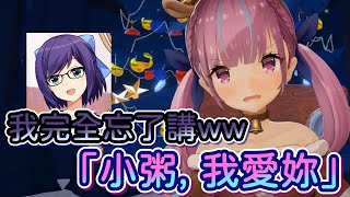 【Vtuber精華】聖誕人狼！騎士阿庫婭的淒美告白卻被A醬無情遺忘!?【湊あくあ/星街すいせい/さくらみこ/宝鐘マリン/白銀ノエル/雪花ラミィ/猫又おかゆ/えーちゃん】