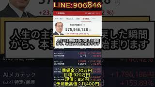 #株式 #株式投資 #日本株#初心者向け投資#資産運用#資産形成#長期投資#中期投資#短期投資#分散投資#積立投資