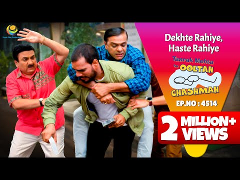 NEW! Ep 4514 - Bagha Ne Bahaduri Se Pakda Chor Ko! |Taarak Mehta ka Ooltah Chashmah